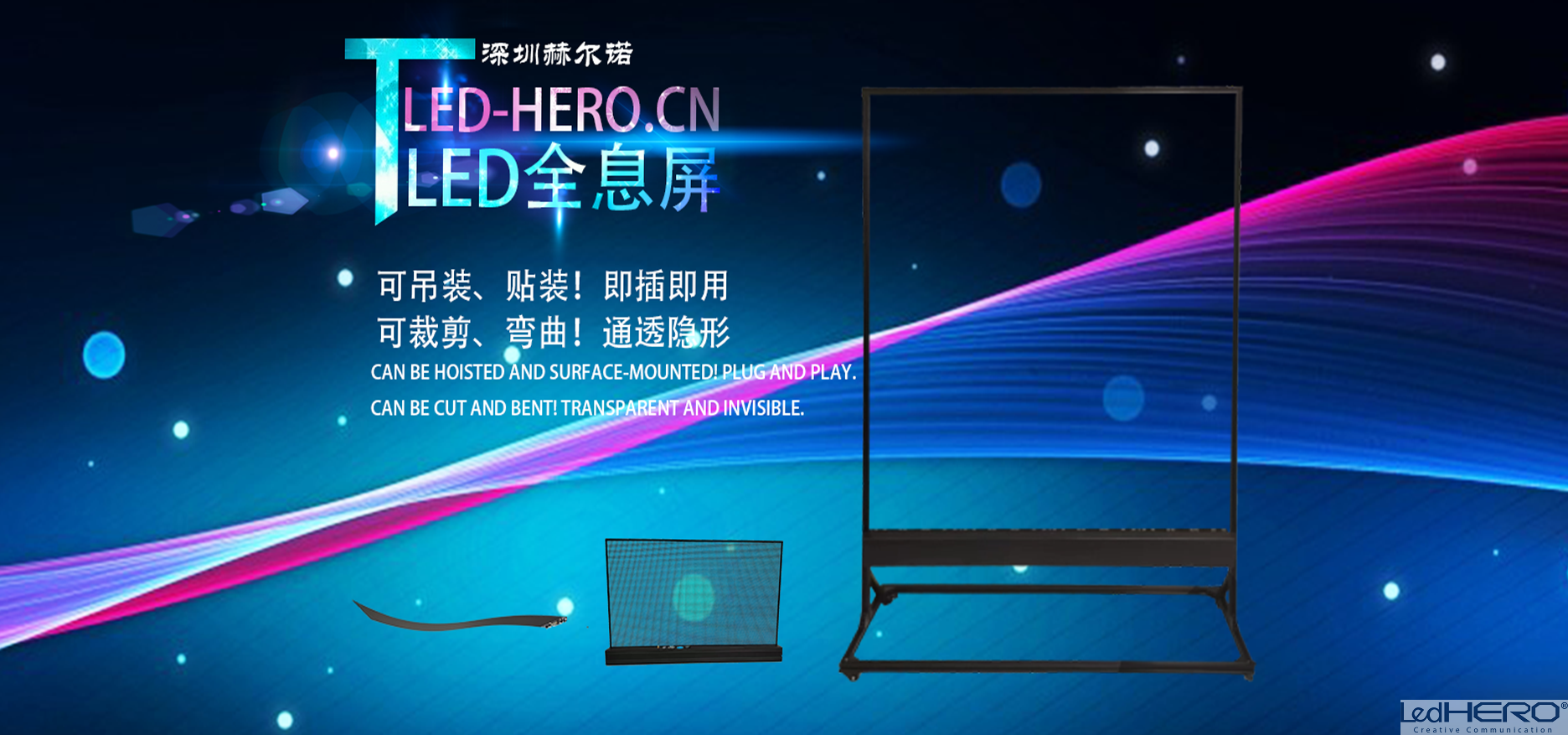不同品牌的LED透明显示屏规格标准相同吗