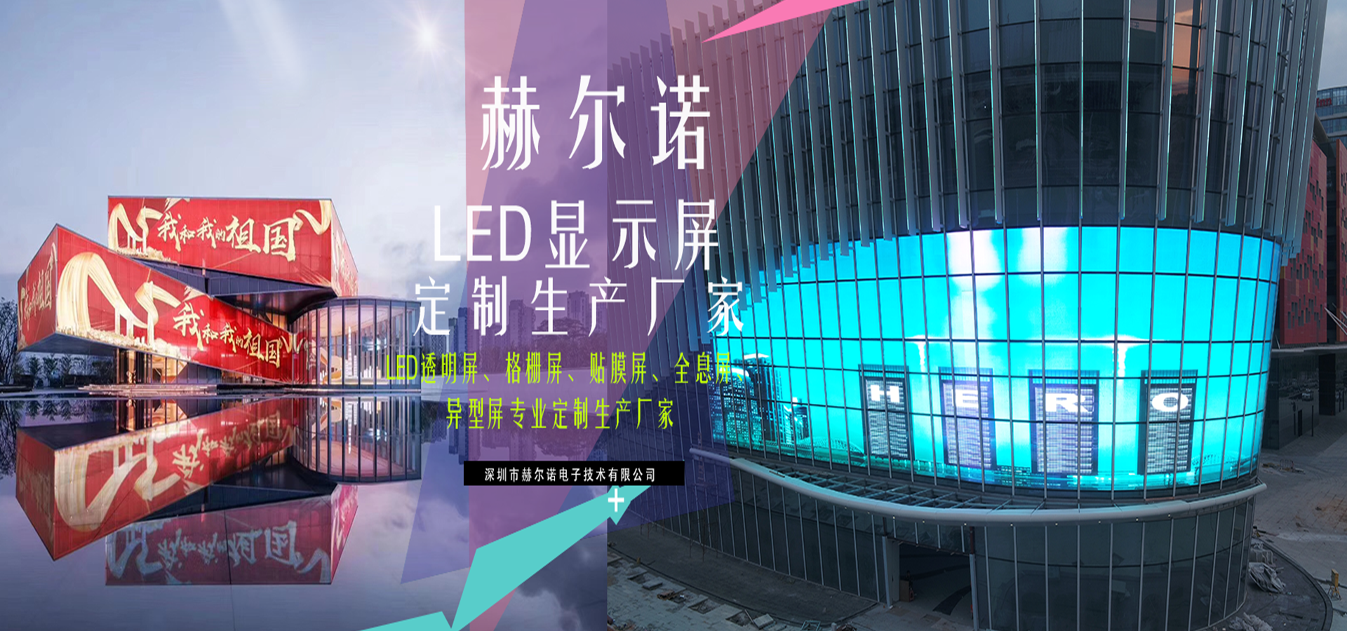 LED透明屏厂家