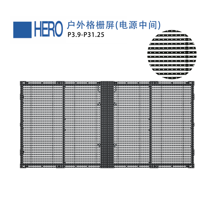 LED格栅屏优点