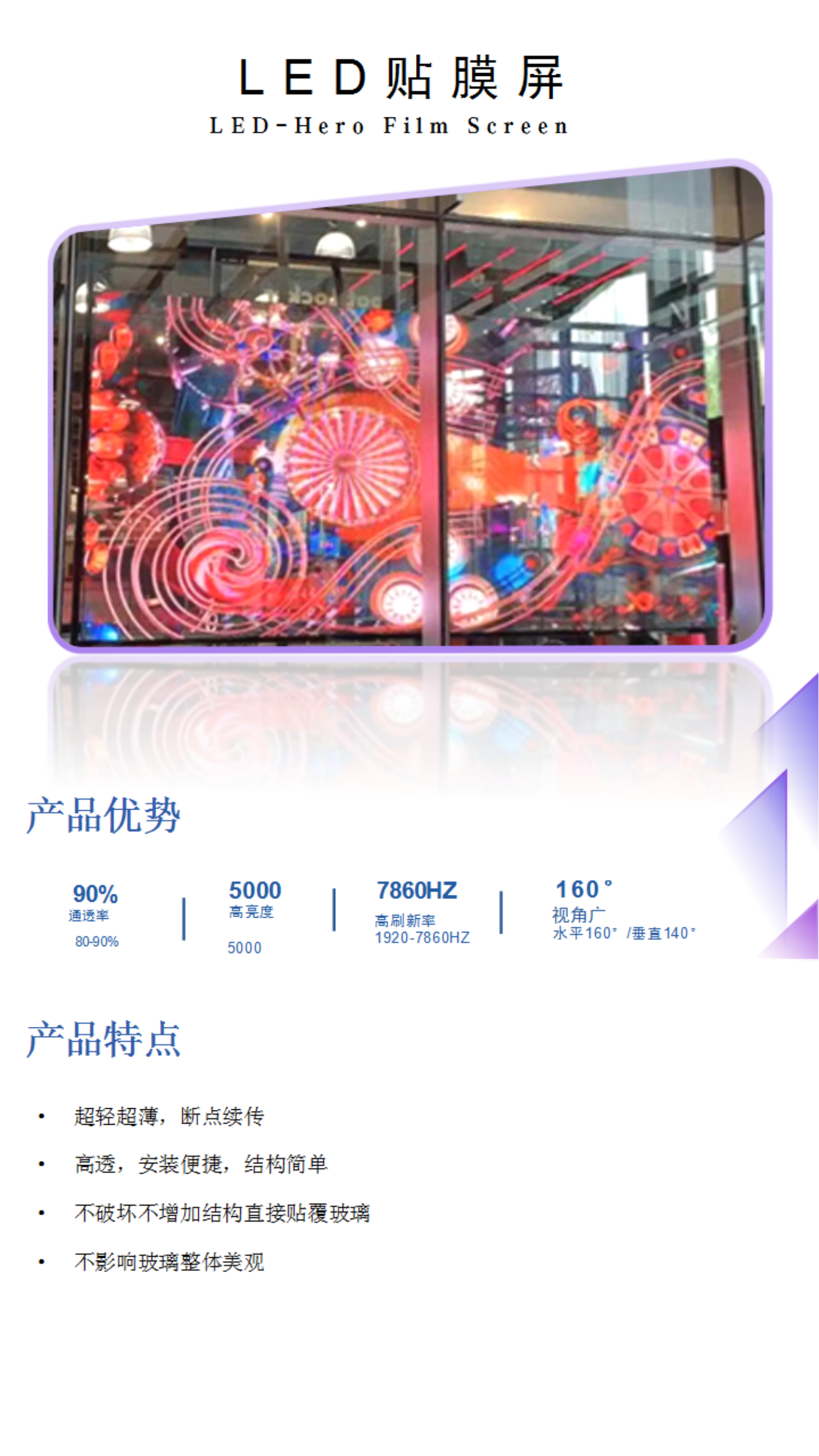 深圳LED透明屏厂家排名